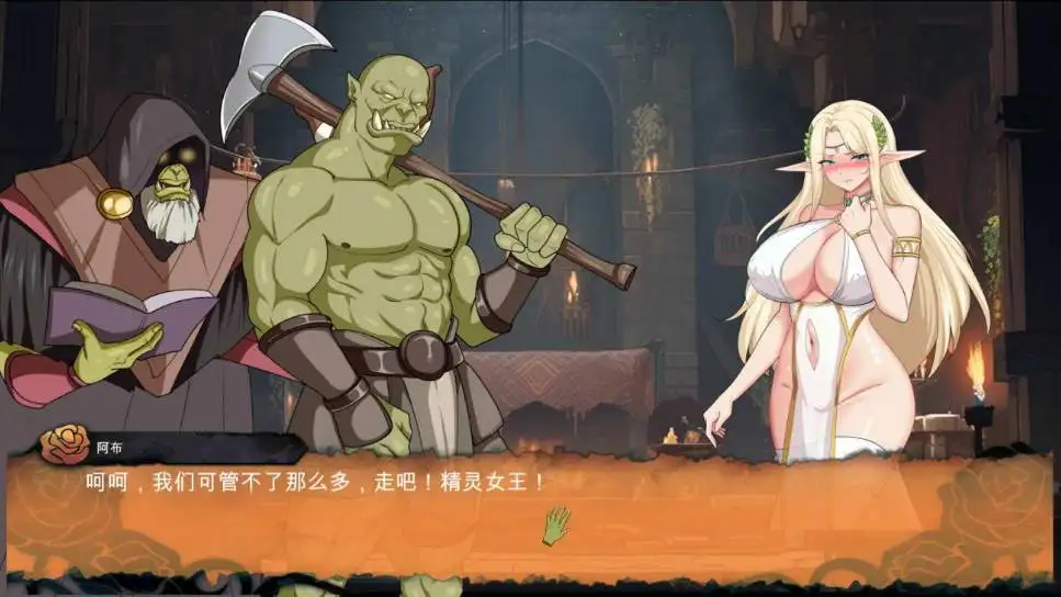 【SLG】堕落精灵·芙蕾雅 Fallen Elf Freya [v1.2] 官方中文[PC]-95次元