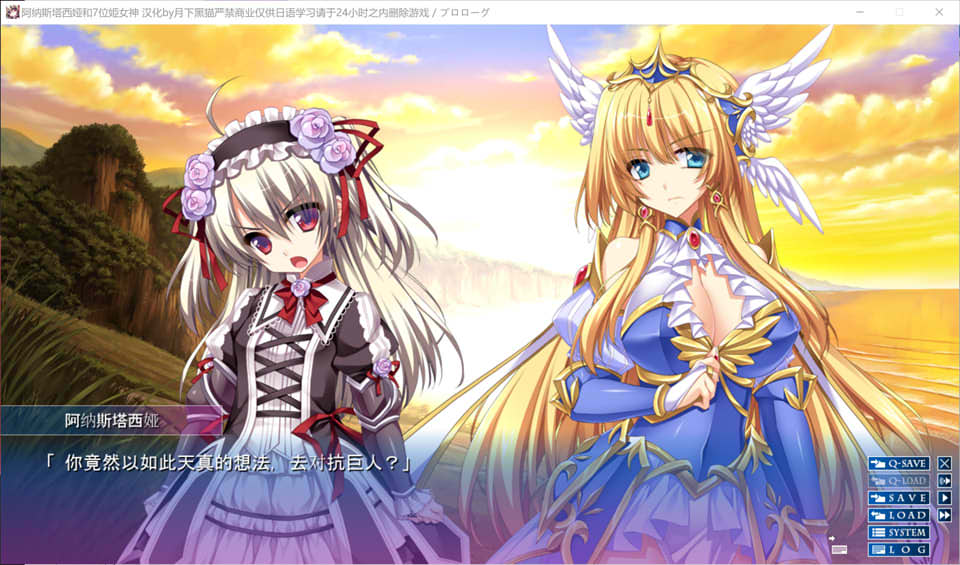 【ADV】阿纳斯塔西娅与7名姬女神~银纹の烙印~AI汉化版[PC+4G]-95次元