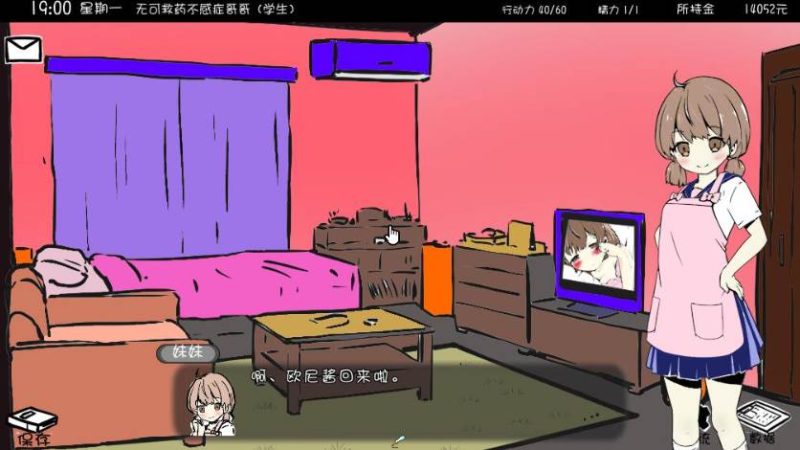 【SLG】妹同居生活：彩色版 V2.03~官方中文+作弊存档[PC+200M]-95次元