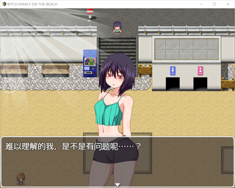 【RPG】海滩上的碧吃家族~AI汉化内嵌版+全CG存档[PC+400M]-95次元