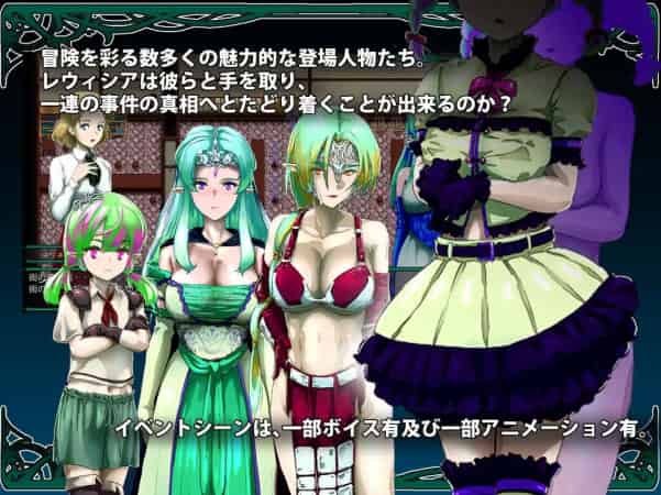 【RPG】樹海に咲くレウィシア~汉化版[PC+2.25G]-95次元