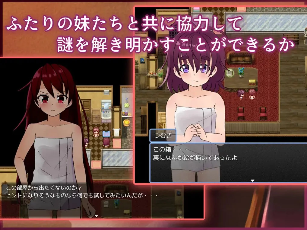 【RPG】无法离开的房间 2 Imouto to SEX Shinai to Derarenai Heya 2 AI汉化+前作[PC]-95次元