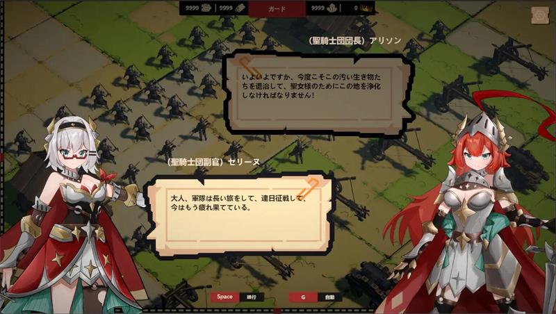【SLG】成为哥布林之王 ゴブリの王になる 官方中文[PC]