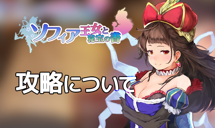 【RPG】索菲亚公主与秘密宝书 汉化版+前作[PC]