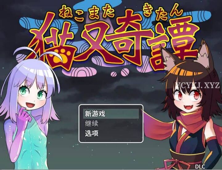 【RPG】猫又奇谭 Bui:8117419~官方中文版+故事情节&绘图追加DLC[PC+1G]-95次元