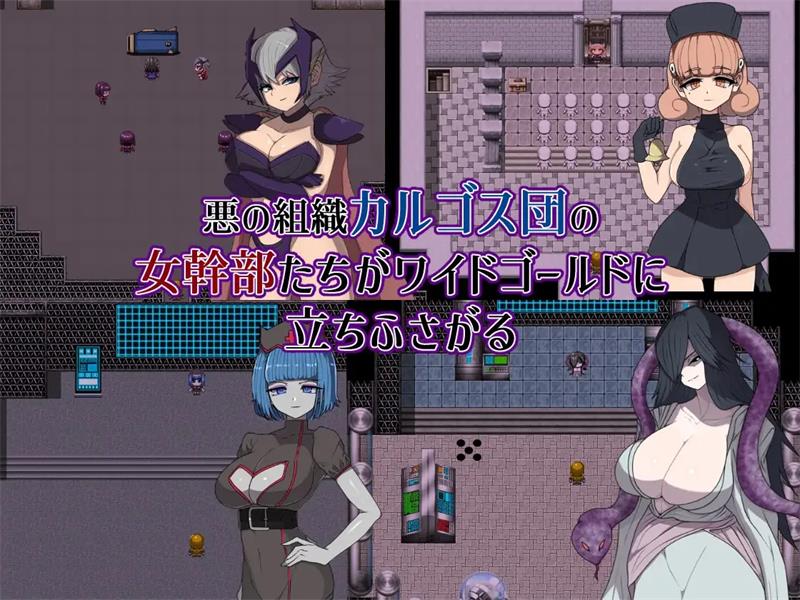 【RPG】邪恶女干部任务0~英雄无法战胜女干部的理由 AI汉化[PC]-95次元