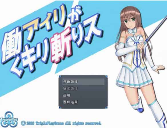 【RPG】暴躁的砍王艾莉公主~精翻汉化[PC+安卓+2G]-95次元