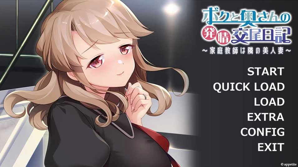 【ADV】家庭教师是隔壁的美人妻~AI汉化版+存档[PC+600M]-95次元