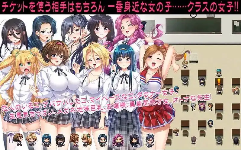 【RPG】和班上所有女生发生那种事V1.5~云翻汉化[PC+1.44G]