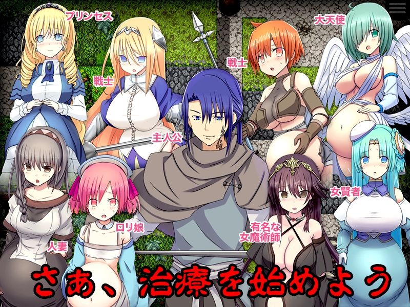 【RPG】消灭蠕虫的临床医生~AI汉化[PC+400M]