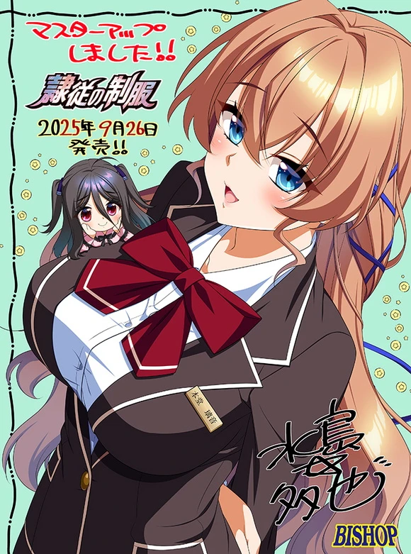 【ADV】隶从的制服 Reijuu no Seifuku AI汉化+全CG存档[PC]-95次元