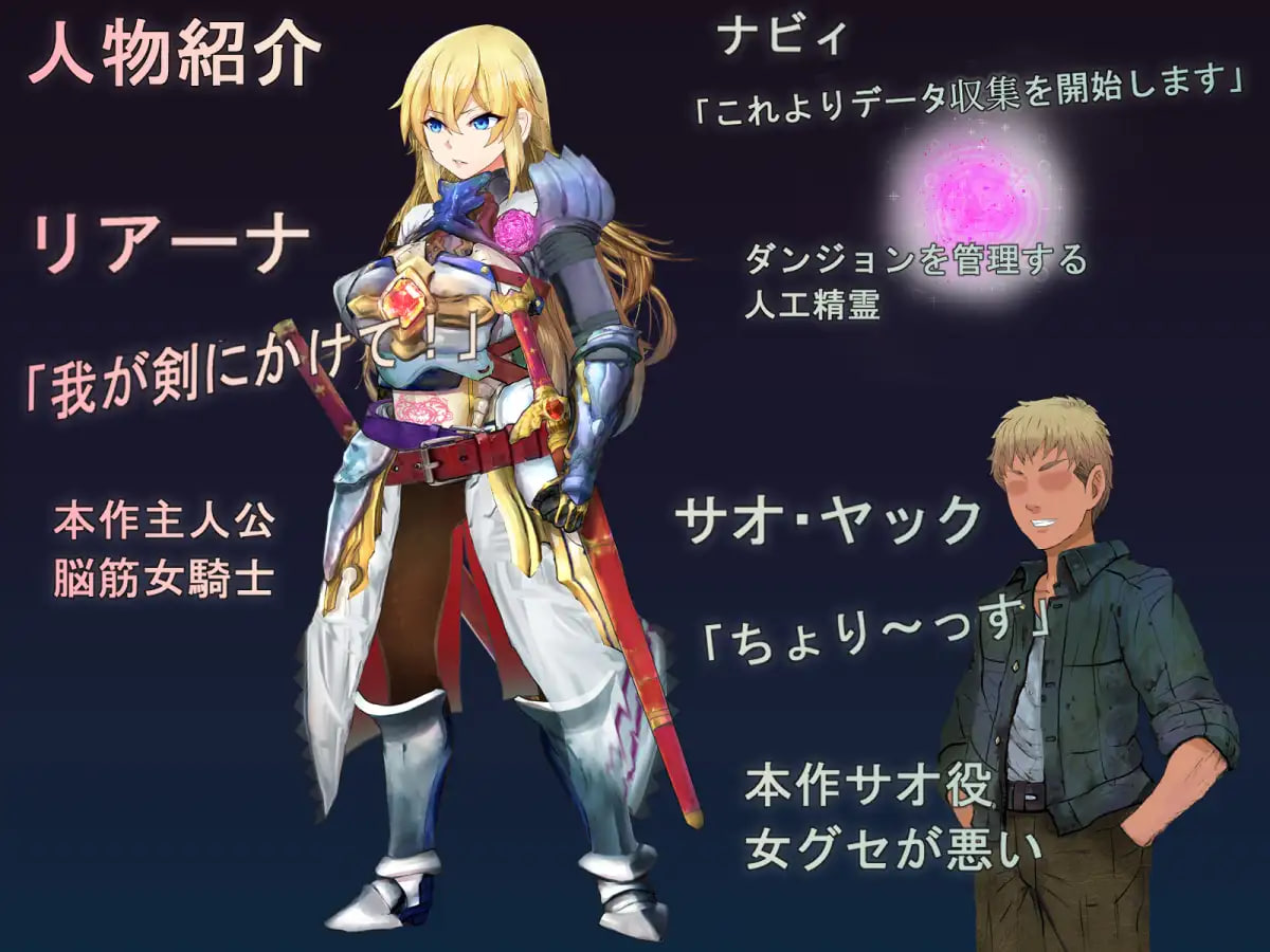 【RPG】强制！NTR 地牢 - 女骑士蕾哈娜 AI汉化[PC+安卓]-95次元