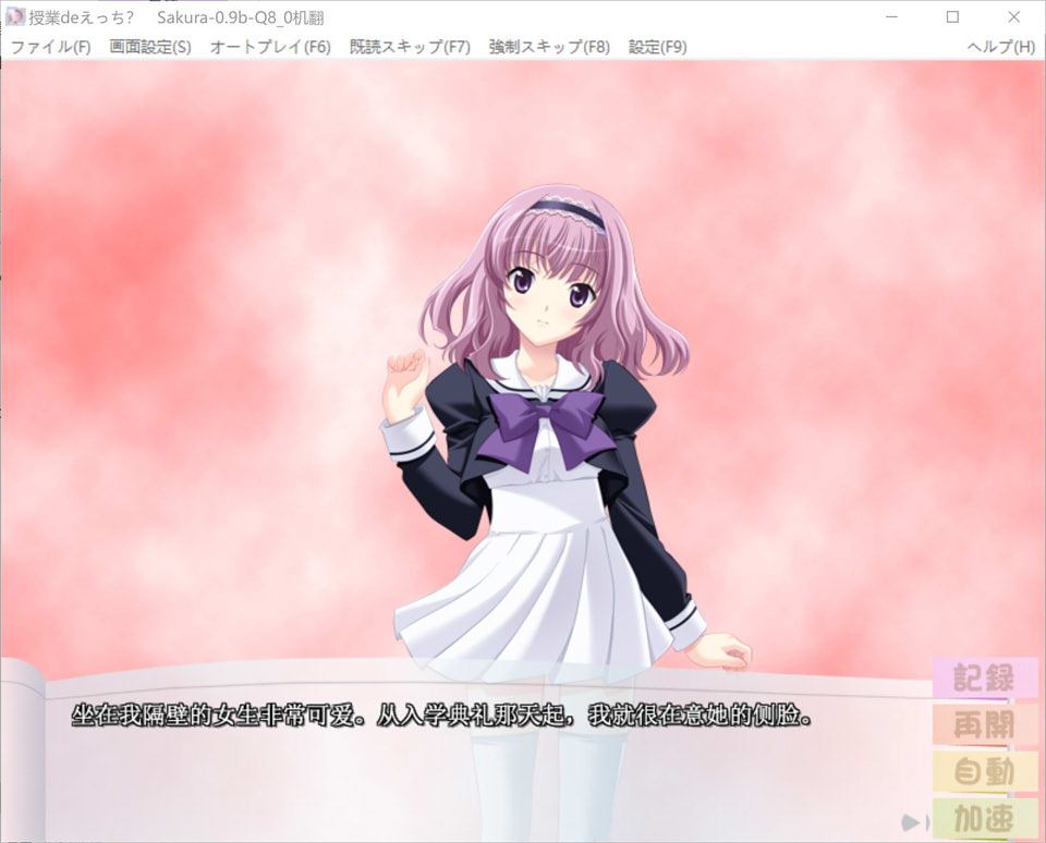 【ADV】课堂上的必修科目是H~AI汉化版+全CG存档[PC+1G]