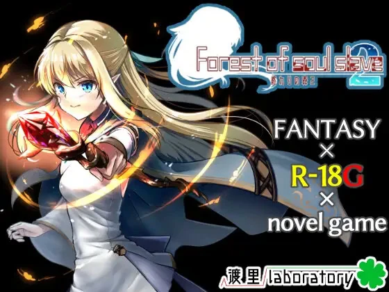 【ADV】終末之森 Owari no Mori 1+2 官方中文[PC]