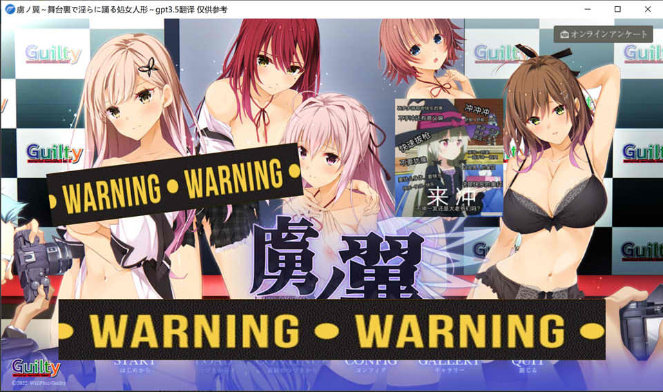 【ADV】虏之翼~舞台上银涌的少女们~AI汉化版+全CG存档[PC+4.6G]-95次元