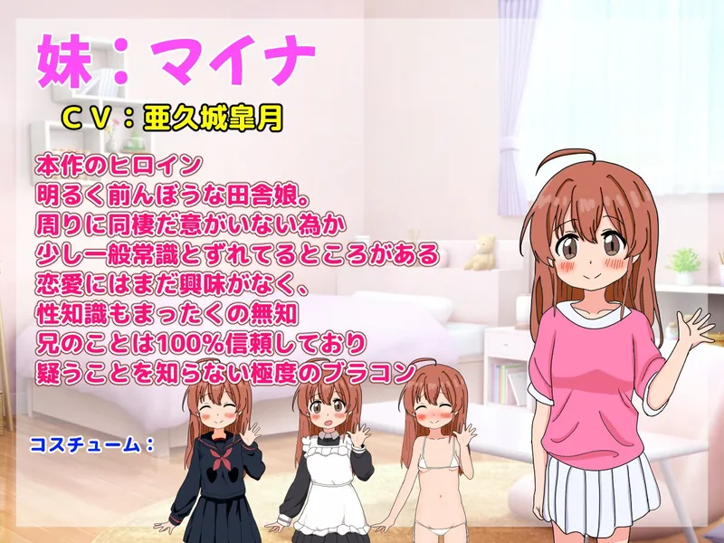 小妹妹和Orusuban!2 [Mai Pro Software]