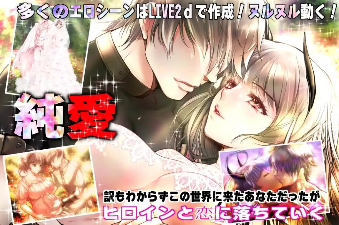 【RPG】与你一起生活的神话世界～汉化中文[PC+3.83G]