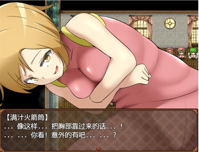 【RPG】エロッ娘モンスターズ2 -END OF REVERSE-2.0 AI汉化+礼包码[PC]-95次元