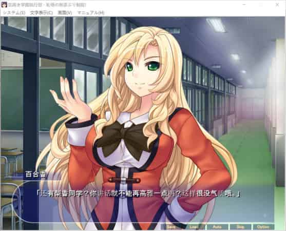 【ADV】高雅的学院执行部-耻褥的无礼制裁~AI汉化版+存档[PC+400M]