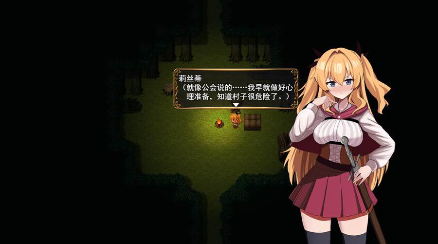 图片[1]-【RPG】女冒险家莉丝蒂和博奇诺村 AI汉化-95次元