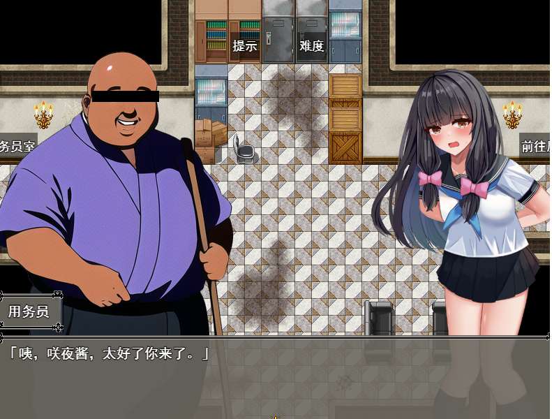 【RPG】勤务员叔叔的捉迷藏 AI汉化[PC+1.2G]-95次元