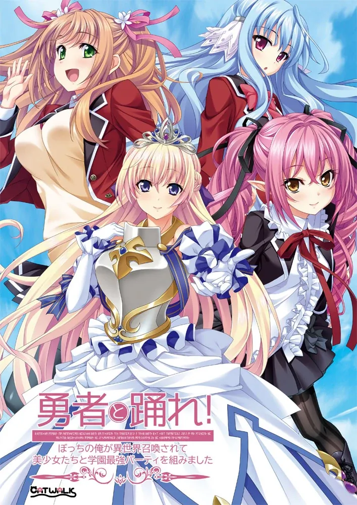 【ADV】与美丽的女孩们组成了全校最强的派对 汉化版[PC]