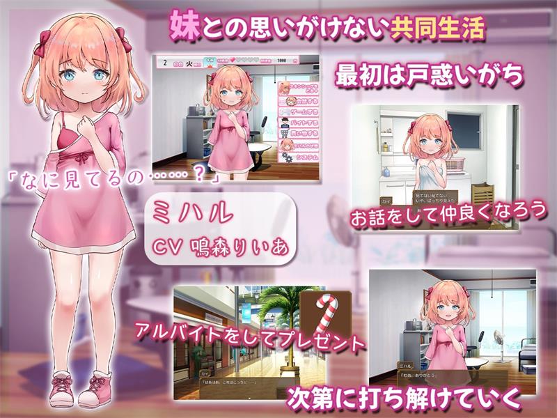 【RPG】甜蜜恋爱妹生活 ～恋人是哥哥 AI汉化[PC+安卓]-95次元