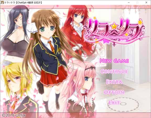 【ADV】CLASSY☆CRANBERRY'S~AI汉化版+存档[PC+5.5G]-95次元