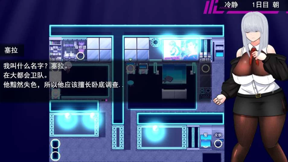 【RPG】UNDER COVER赛博朋克涩涩RPG~云汉化版+存档[PC+1.8G]-95次元