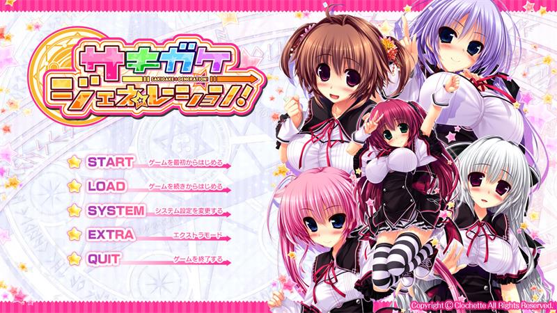 【ADV】Sakigake ⇒ Generation! AI汉化+全CG存档[PC+6.6G]