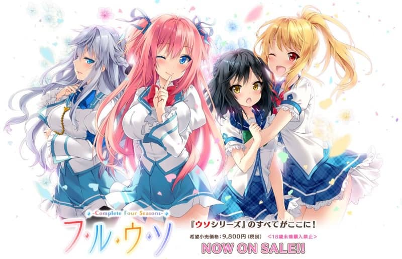 【ADV】四季的谎言四部曲系列汉化合集