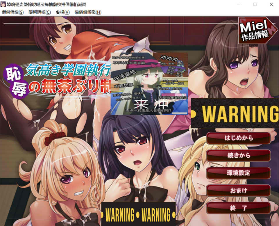 【ADV】高雅的学院执行部-耻褥的无礼制裁~AI汉化版+全CG回想[PC+400M]