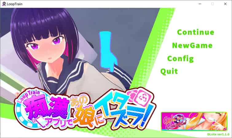 【SLG】用H软件搔扰那个姑娘Ver1.1~官方中文版+存档[PC+1.8G]-95次元