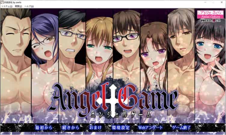 【ADV】天使游戏：エンジェルゲーム~AI汉化版+存档[PC+1.1G]-95次元