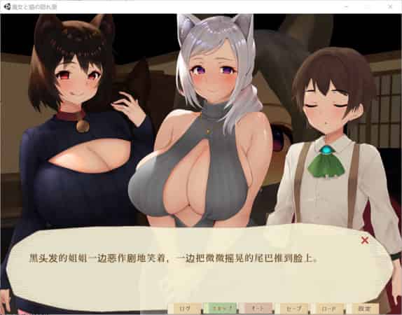 【ACT】魔女与猫的桃源乡V1.01~官方中文版+全CG存档[PC+1.1G]-95次元