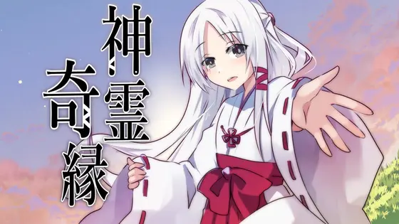 图片[1]-【RPG】神灵奇缘 神霊奇縁 V1.01 AI汉化[PC]-95次元