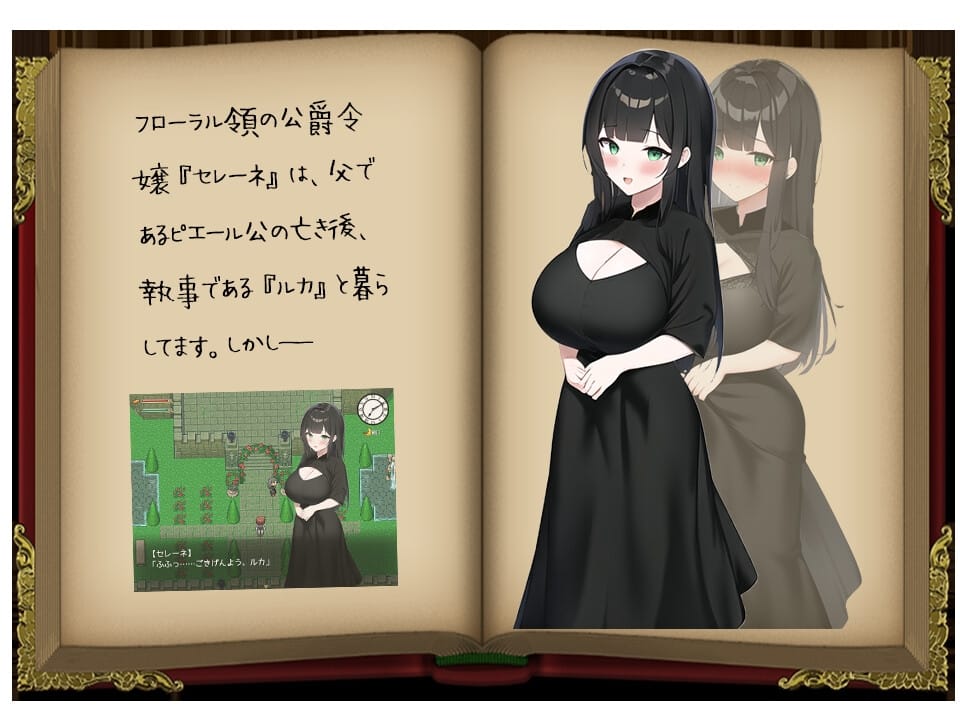 玫瑰落下 - 戴绿帽子的公爵的女儿“塞琳娜” - [德野蜜柑盒子 ZZZ]