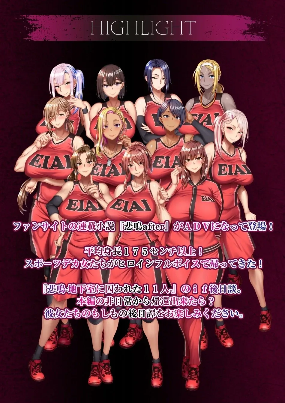 【ADV】Himei ~after~ Short Story AI汉化+全CG存档[PC]-95次元