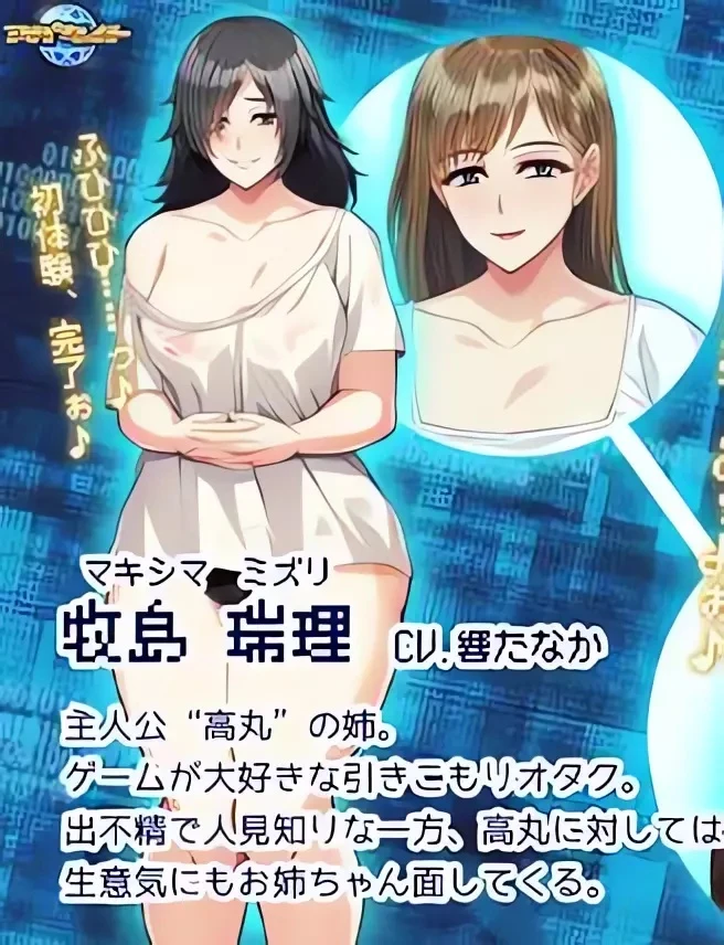 【ADV】姐姐在现实生活中的外貌会随游戏而改变 AI汉化+全CG存档[PC]