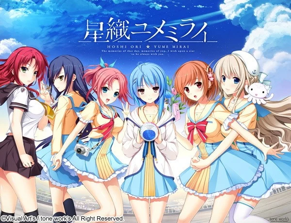 【AVG】星织梦未来-星織ユメミライ~中文版[PC+5.5G]