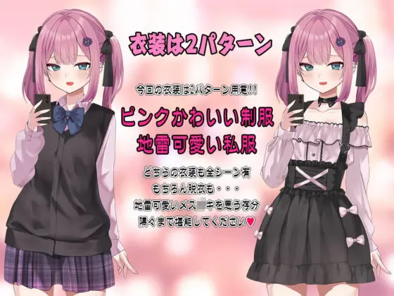 [Live2D] Landmine Train-地雷女孩的诱惑？ -(Punky Shoot) - FANZA 同人