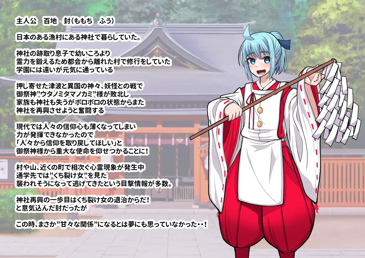 【RPG】Uwasa no Kuchisake Onna wa Jiraikei Bishoujo datta!? AI汉化[PC]-95次元