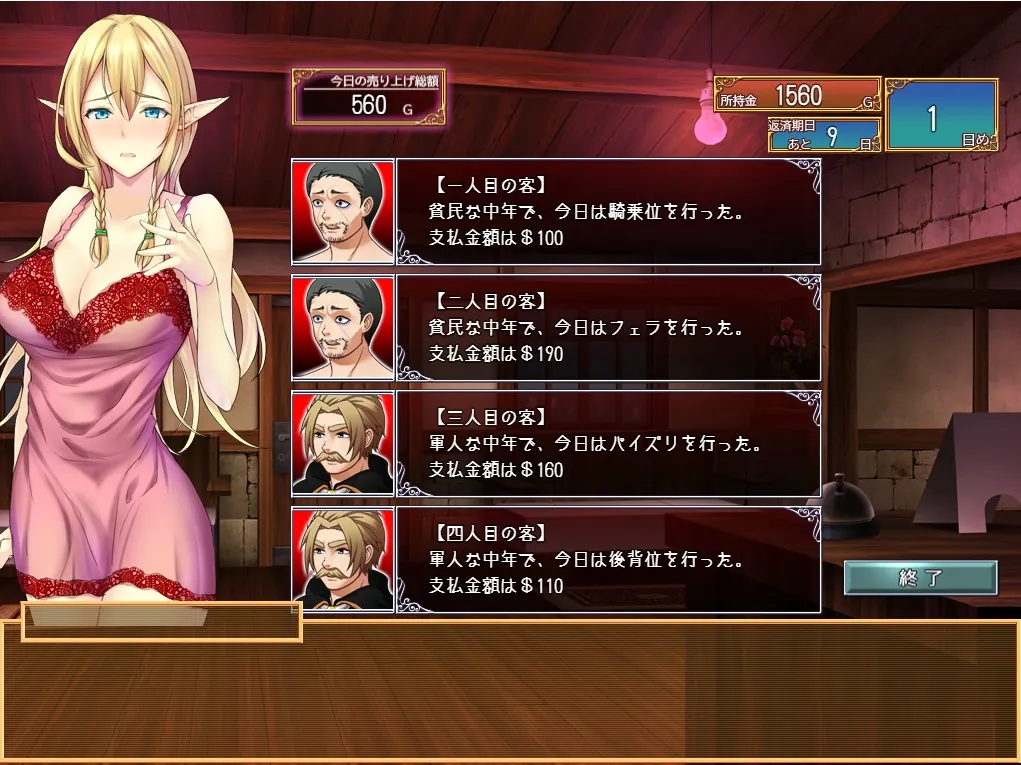 【SLG】艾黎儿的接客生活 V1.01 润色汉化[PC]