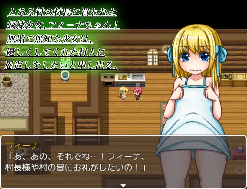 【RPG】奴隶女孩与训练村 Dorei Shoujo To Choukyou No Mura [v1.5] 精翻汉化[PC+安卓]-95次元