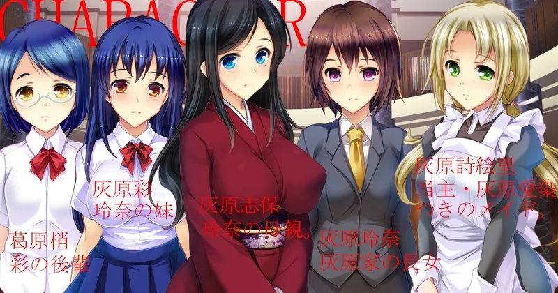 【SLG】自宅警备员2：灰原家的血族-血业版~AI汉化润色+回想[PC+2.3G]