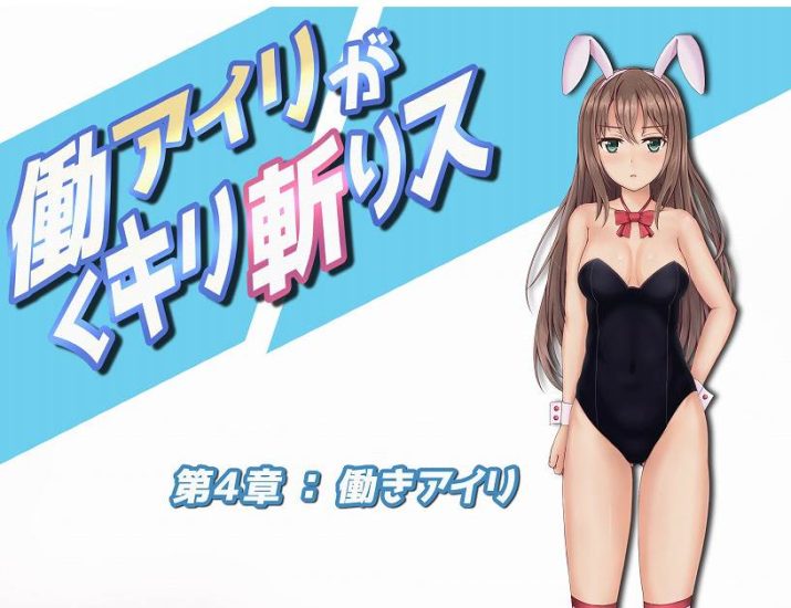 【RPG】暴躁的砍王艾莉公主~精翻汉化[PC+安卓+2G]