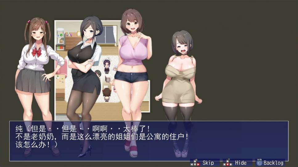 【RPG】少年和痴女姐姐们的幸福公寓同居生活~AI精翻汉化+全回想[PC+2G]