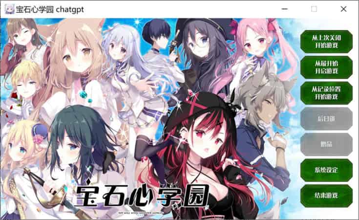 【ADV】宝石心学院：wonder world~AI汉化版+全CG存档[PC+4G]