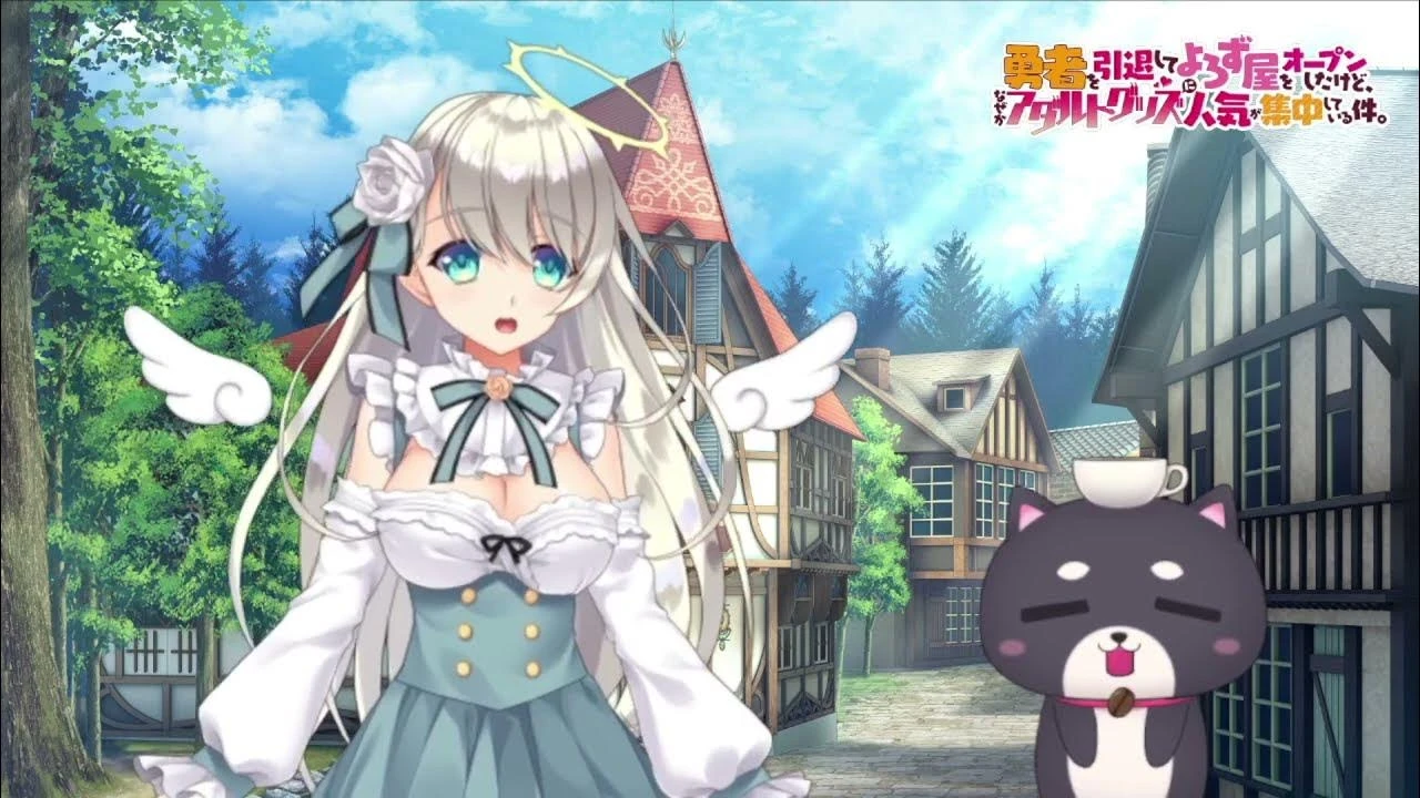 图片[1]-【ADV】退役勇者开了家杂货店，但不知为何成人用品竟然成为了最受欢迎的商品 AI汉化+全CG存档-95次元