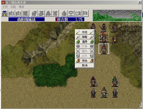 圣三国志英杰传+续三国志英杰传+修改器+电子书-95次元